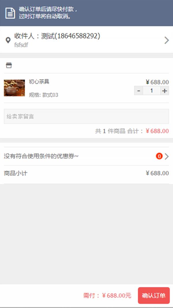 慧尚品  v1.2图4