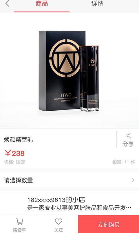 全球客  v1.9.8图2