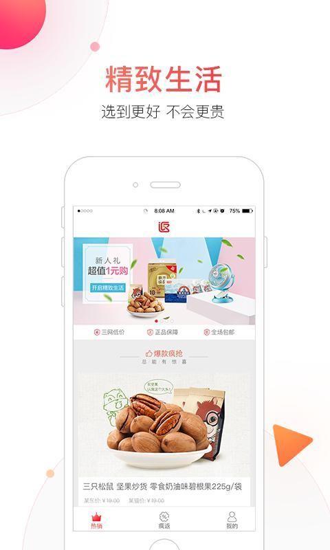 返吧生活  v2.0.0图1