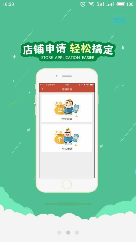 得店  v1.0.1图2