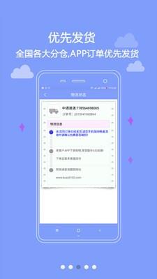 婵真  v3.0图3