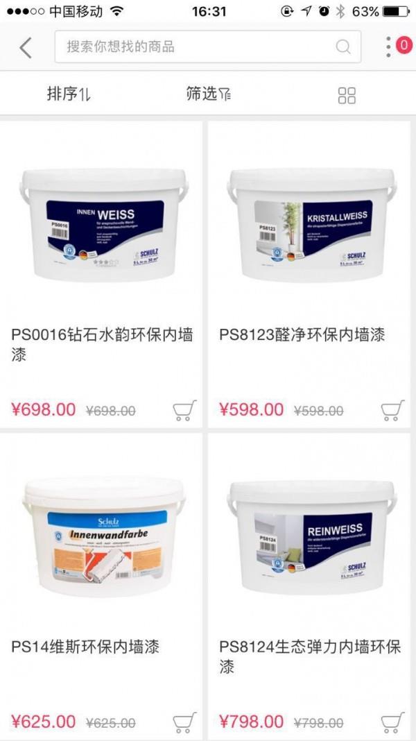 漆进漆出  v1.0.1图4