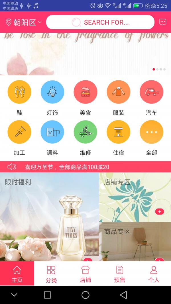 O2O易购  v1.1.3图1
