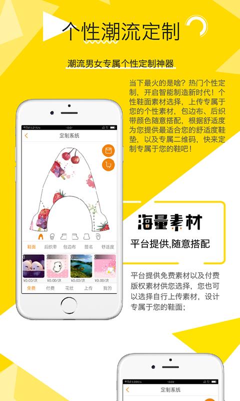 云履  v1.0图3
