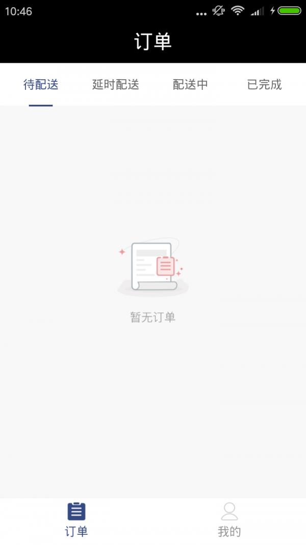 佛拉米果供应商  v1.0.5图3