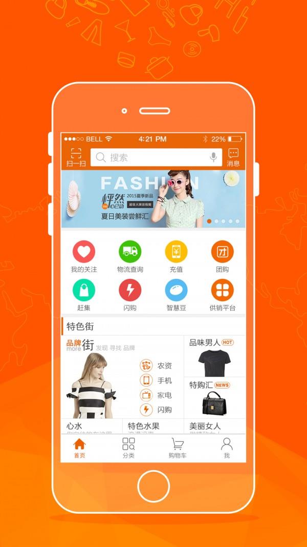 村口店  v1.4.7图1