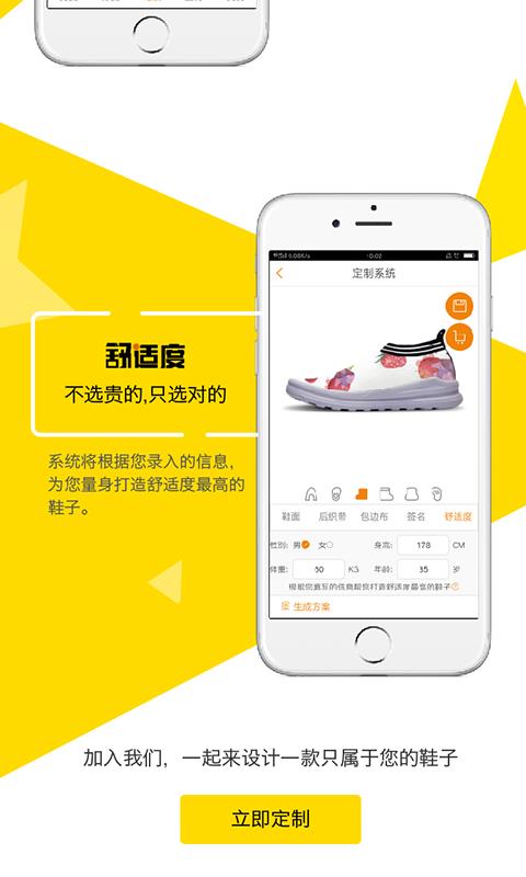 云履  v1.0图1
