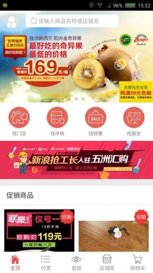 五洲汇购  v1.4.1图2