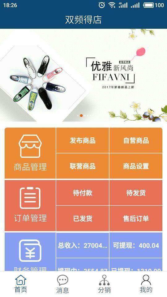 得店  v1.0.1图5