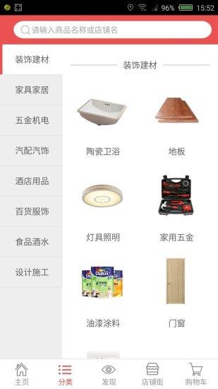 五洲汇购  v1.4.1图5