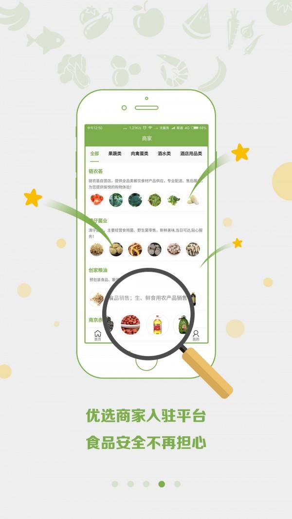 链农荟  v0.0.2图4