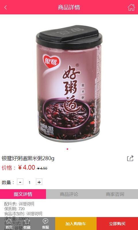 旺屋特卖会  v1.0图4