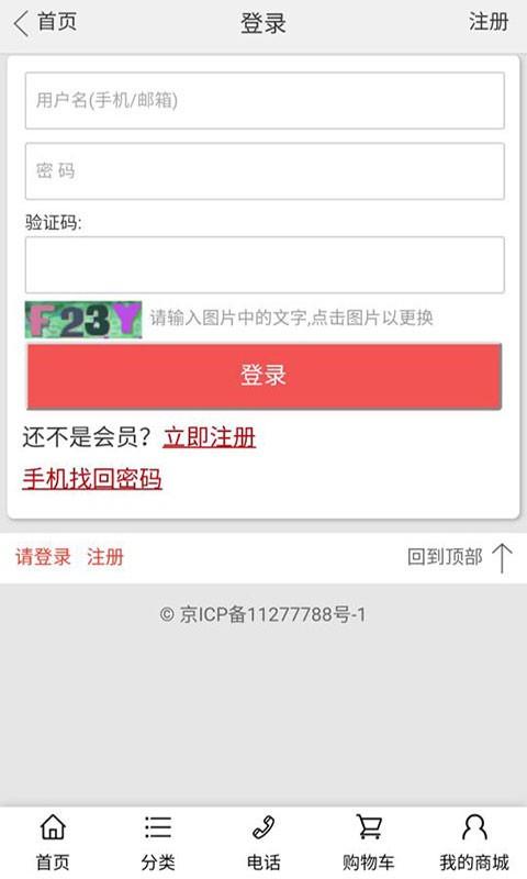 耶兔商城  v2.0.5图1