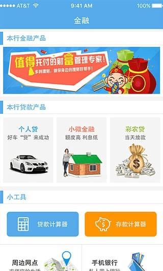 昌吉惠生活  v2.0.2图2
