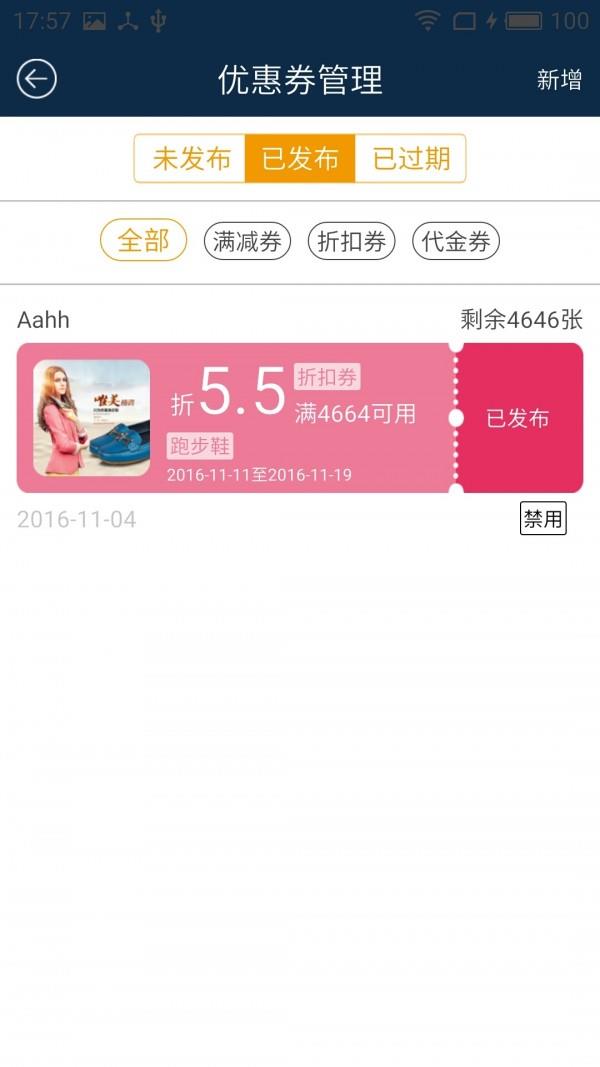 迪购商家