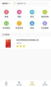 全民享益  v2.0.062图5