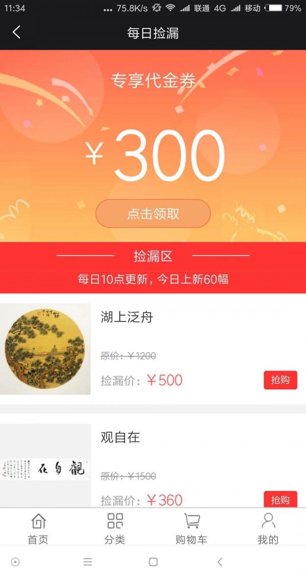 艺道书画  v1.1.4图2