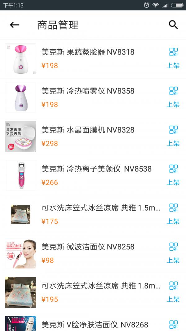 大洋优购商家  v2.0.6图2