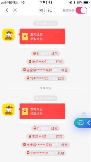发兔  v1.0.8图2