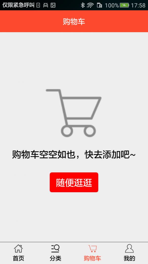 小嘟商城  v1.0图3