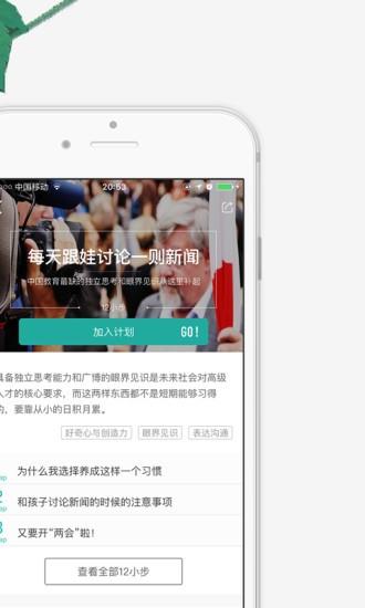 小步亲子  v2.8.0图3