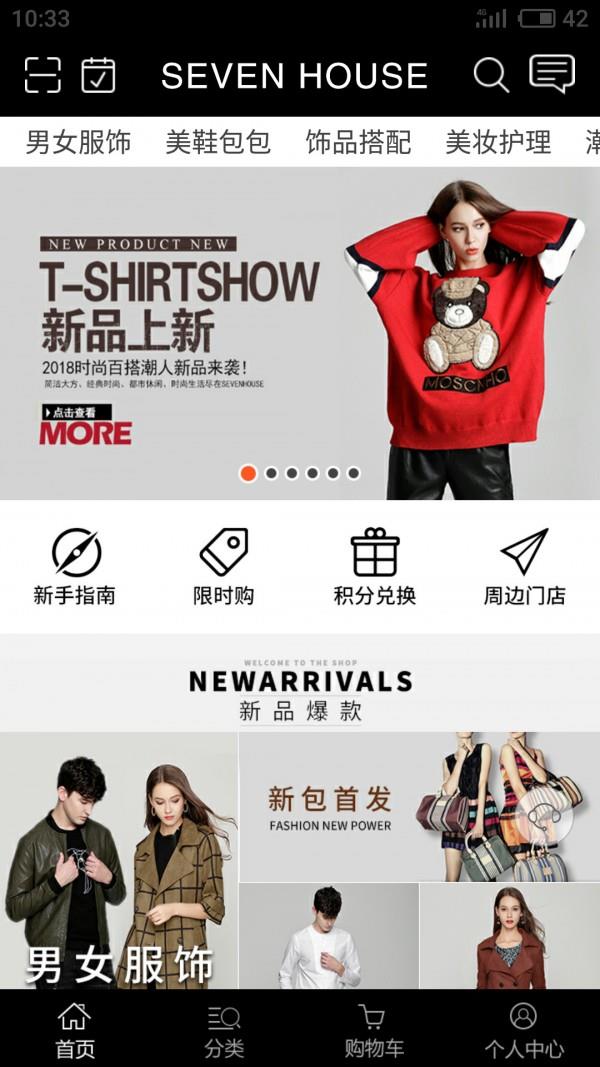 七个房子  v3.39图3