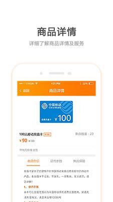 爱半价  v1.0.0图3