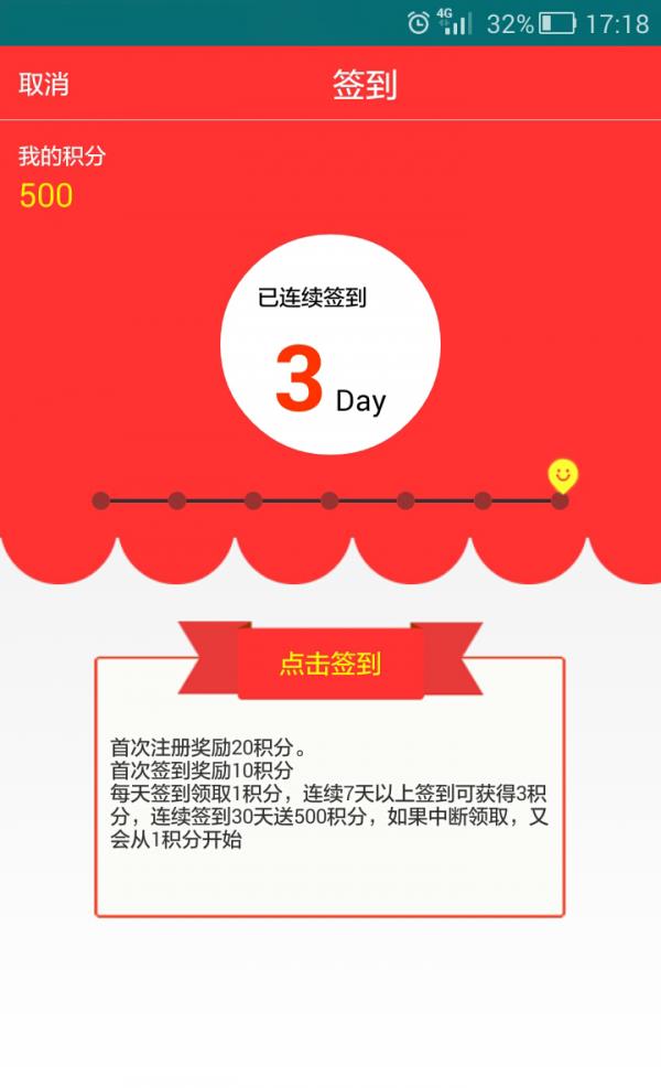 捷戈商城  v1.7图5