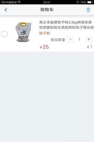 天下食粮  v1.5图3