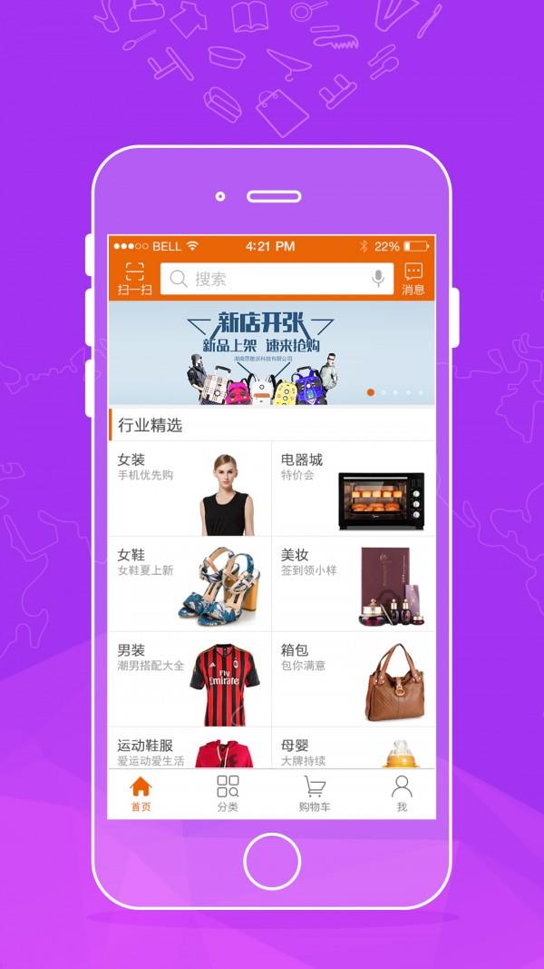 村口店  v1.4.7图2