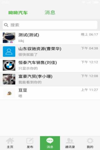 呦呦汽车  v1.0图5