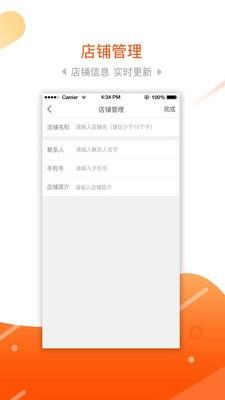 集客多极速版  v1.0.0图4