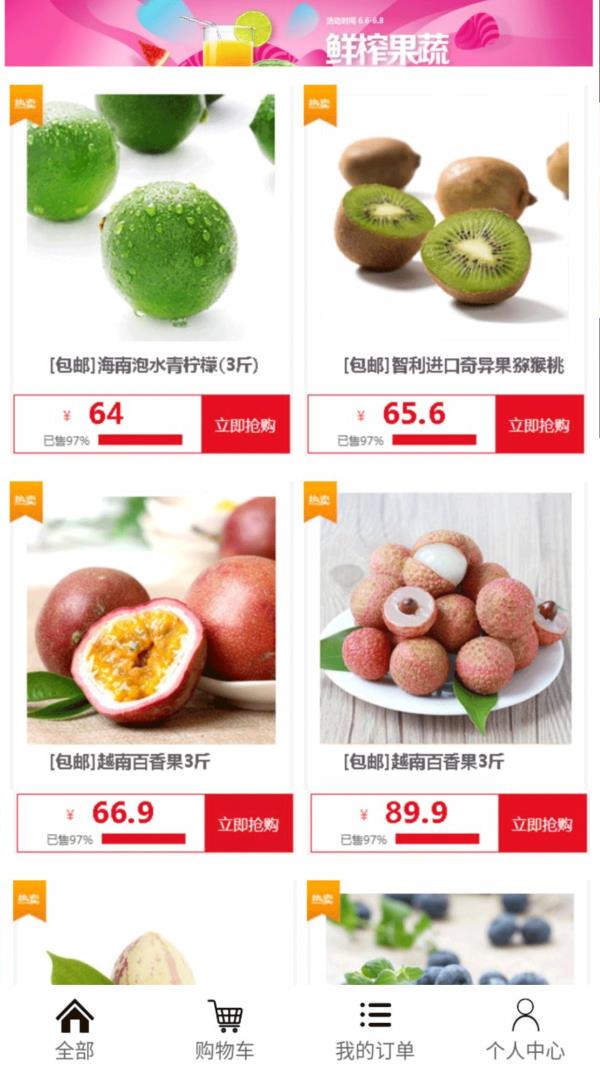 天福风采  v1.01图3