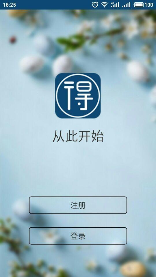 得店  v1.0.1图4