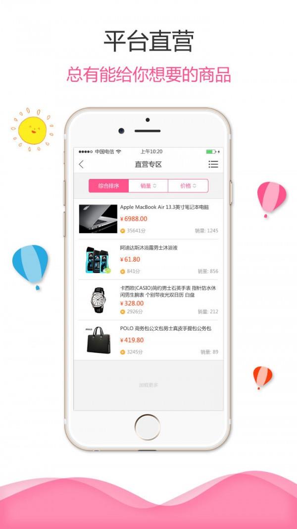 爱点同城  v1.0.6图2