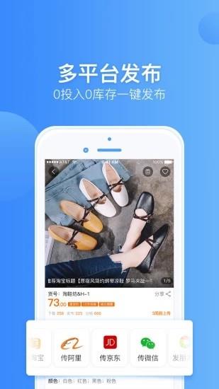 爱买卖  v2.4.2图2
