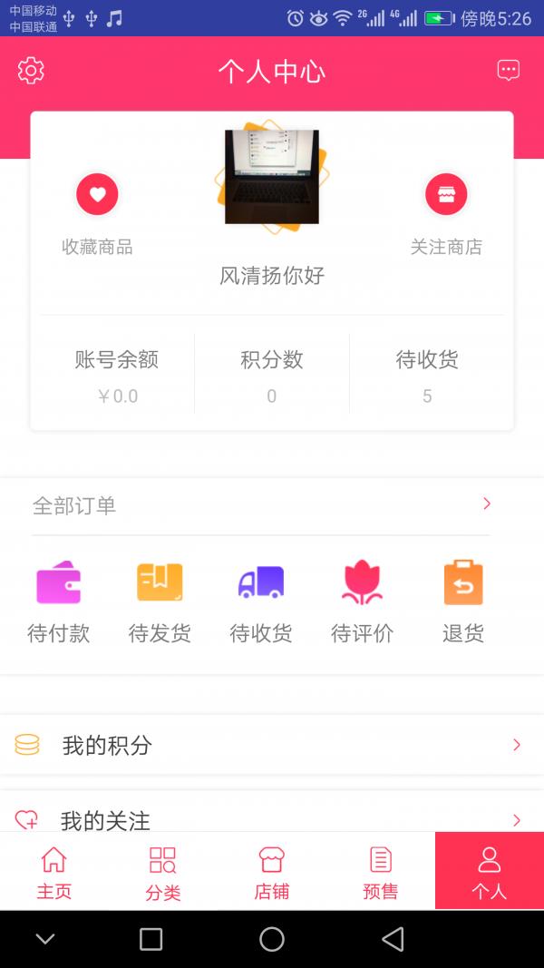 O2O易购