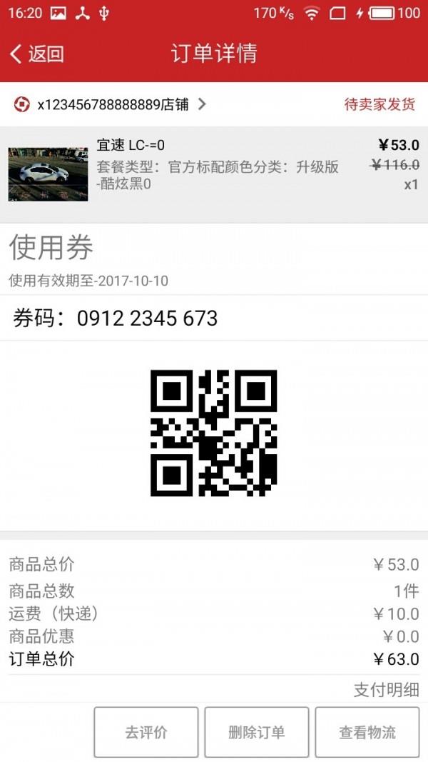 轻轻商城  v1.0图5