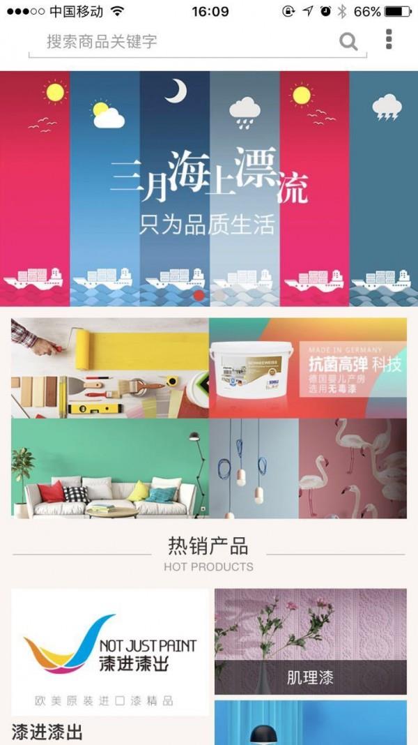 漆进漆出  v1.0.1图1