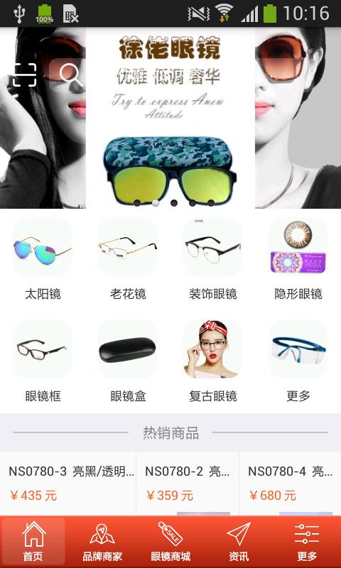徐佬眼镜  v1.0图1