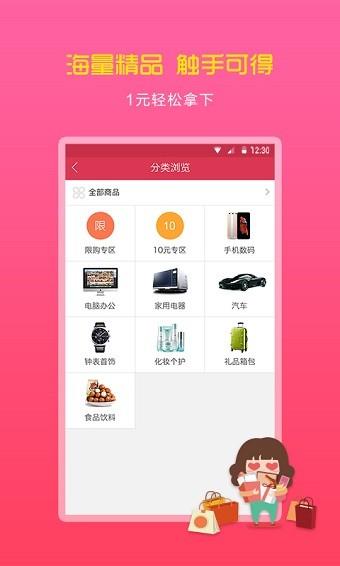 环球快购  v1.0.0图2