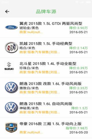 呦呦汽车  v1.0图2