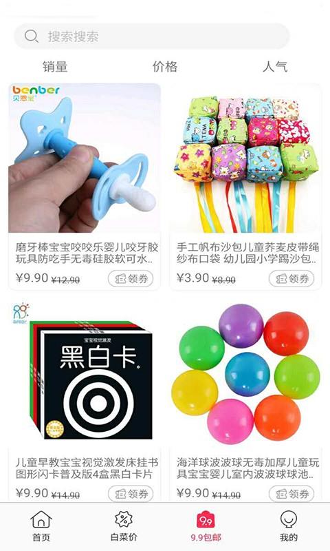 聚优贝美  v1.2.0图4