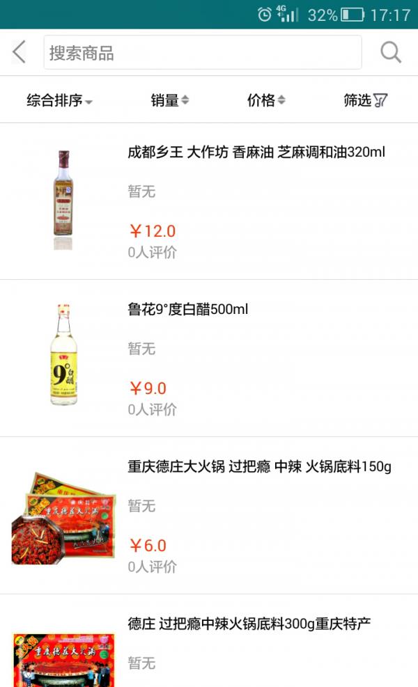 捷戈商城  v1.7图3