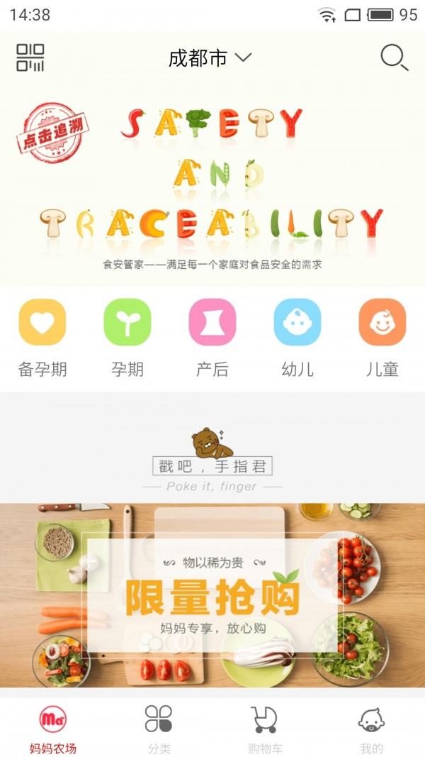 妈妈农场  v1.4图1