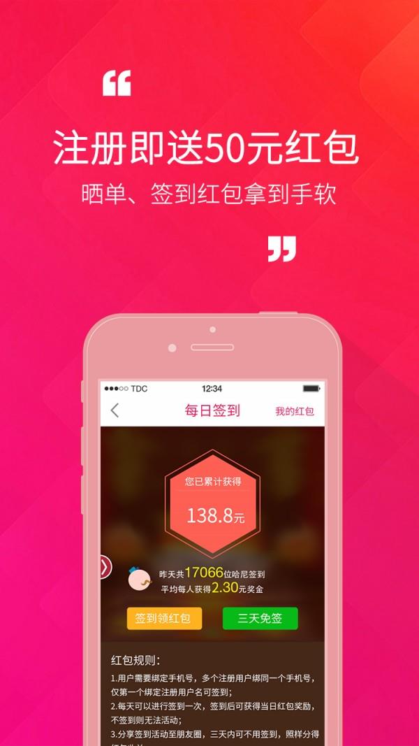街蜜海外购  v2.8.6图4