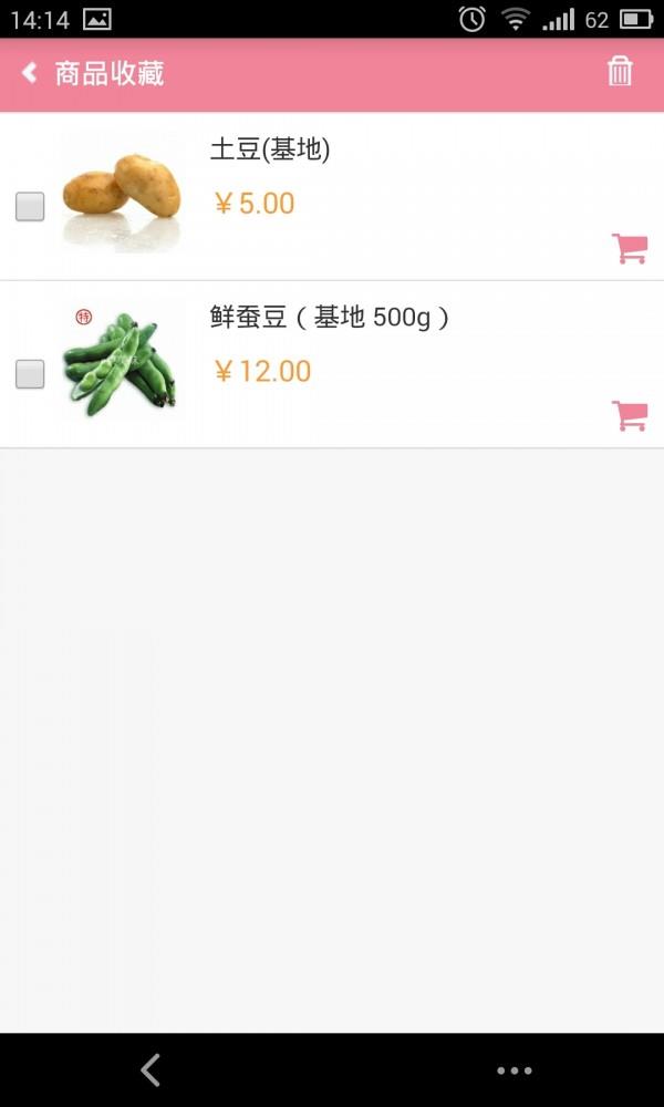 e桌美味  v1.6.4图5