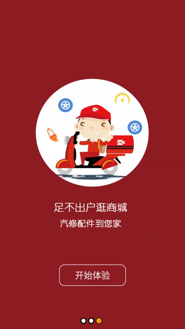 安途通  v1.0图1