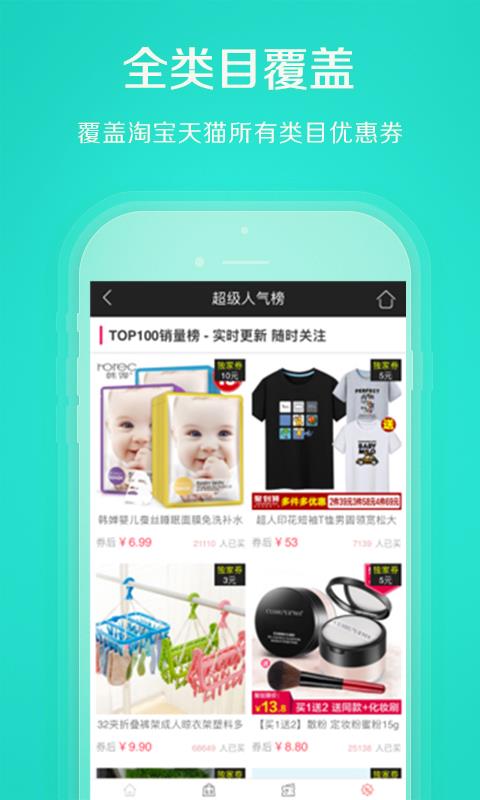 挖券机  v0.0.1图4