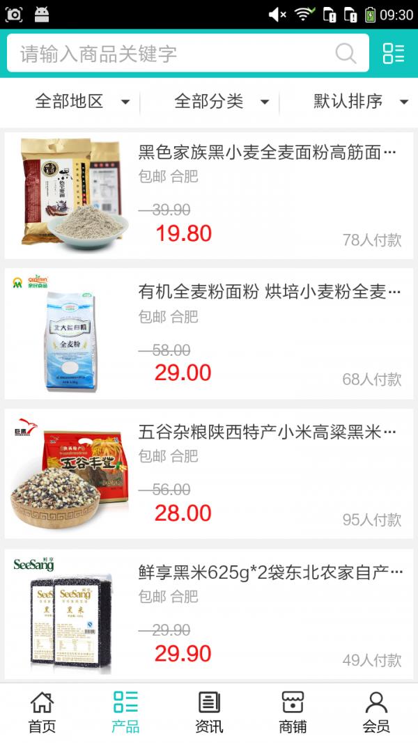 粮油平台  v5.0.0图2
